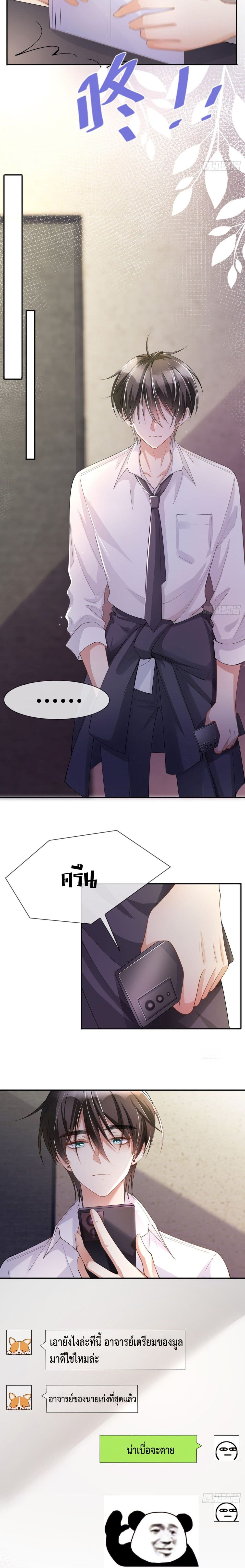 Love Destiny page 8