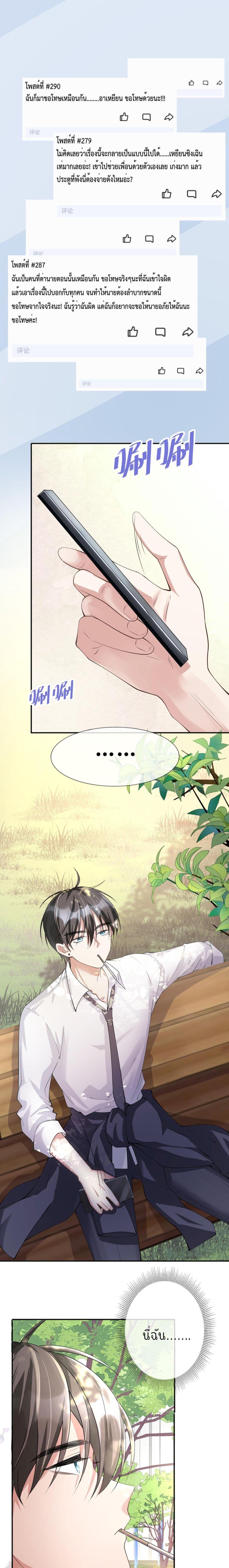 Love Destiny page 2