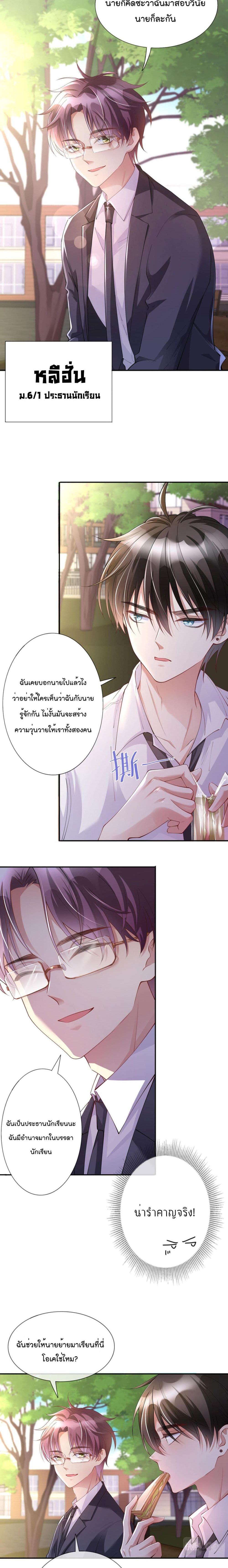 Love Destiny page 4