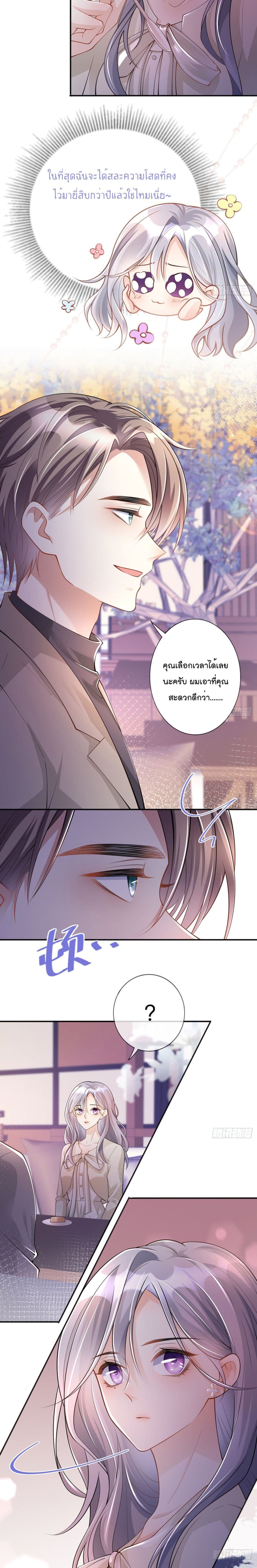 Love Destiny page 4