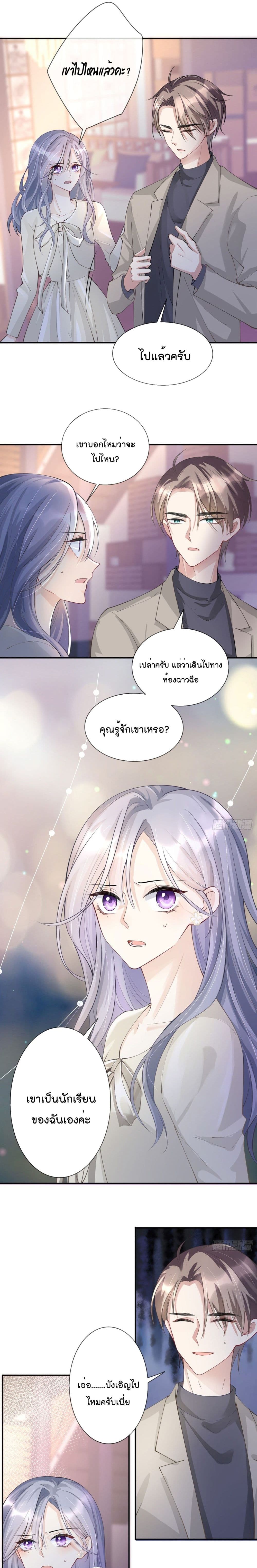 Love Destiny page 9