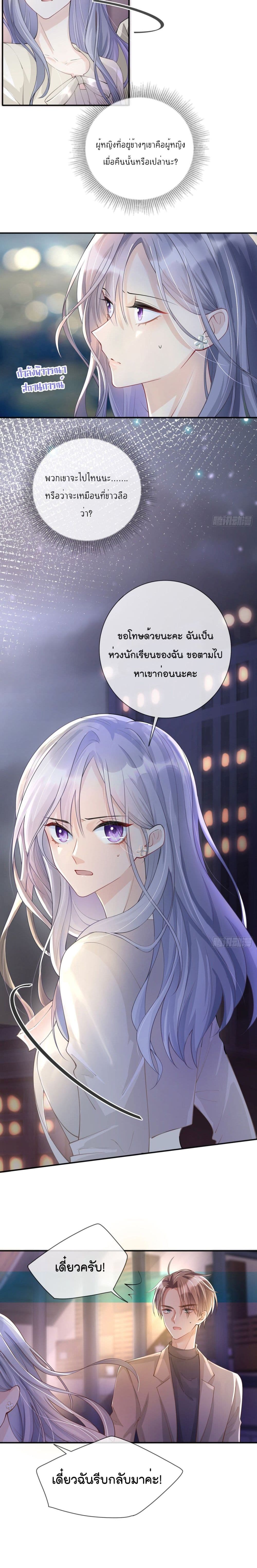 Love Destiny page 10