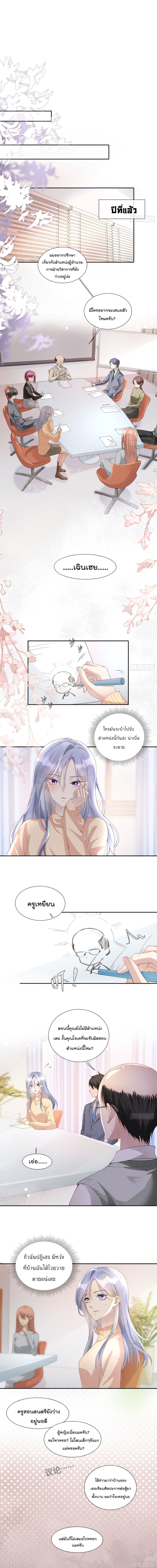Love Destiny page 3