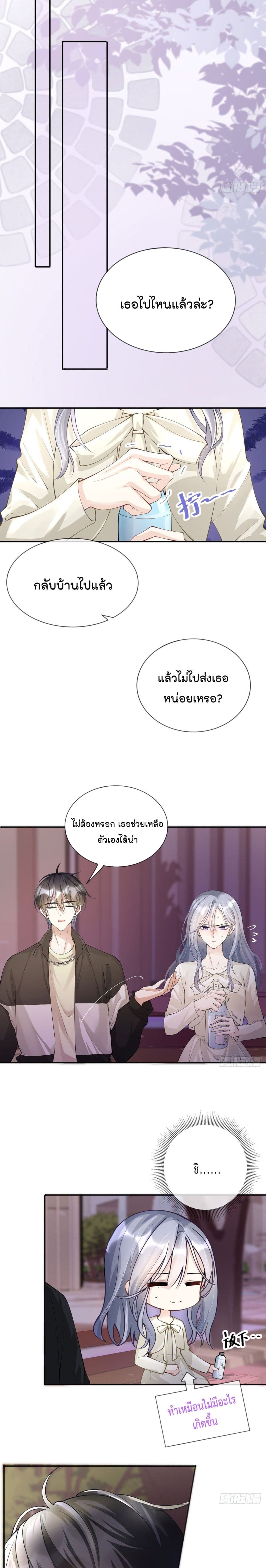 Love Destiny page 4