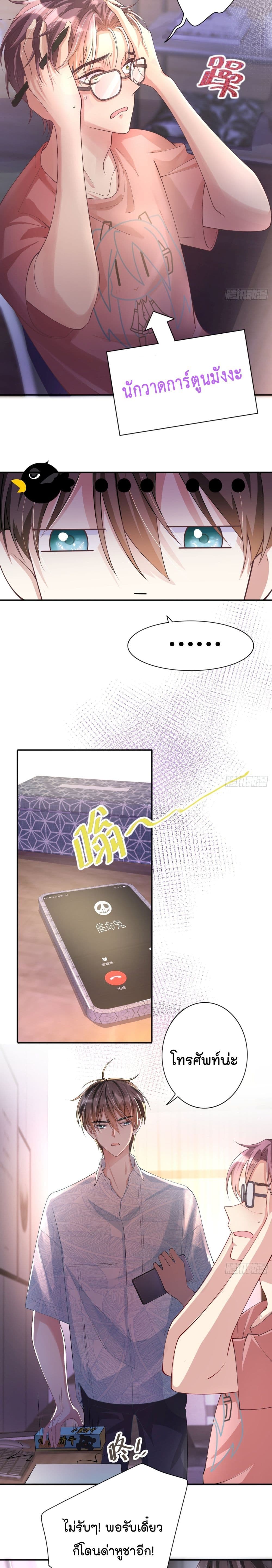 Love Destiny page 4