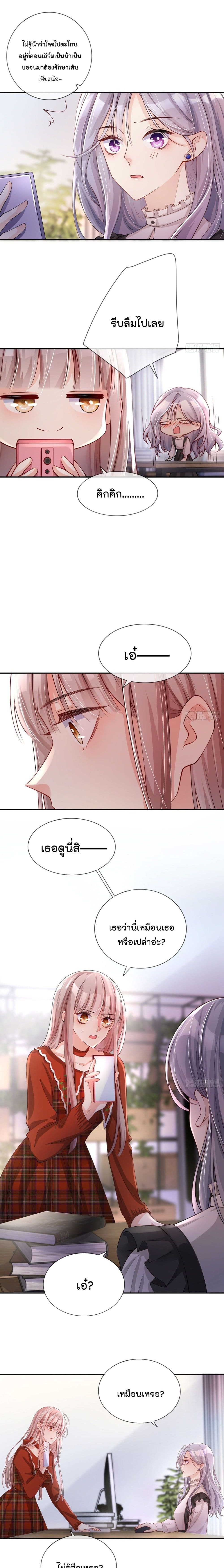 Love Destiny page 5