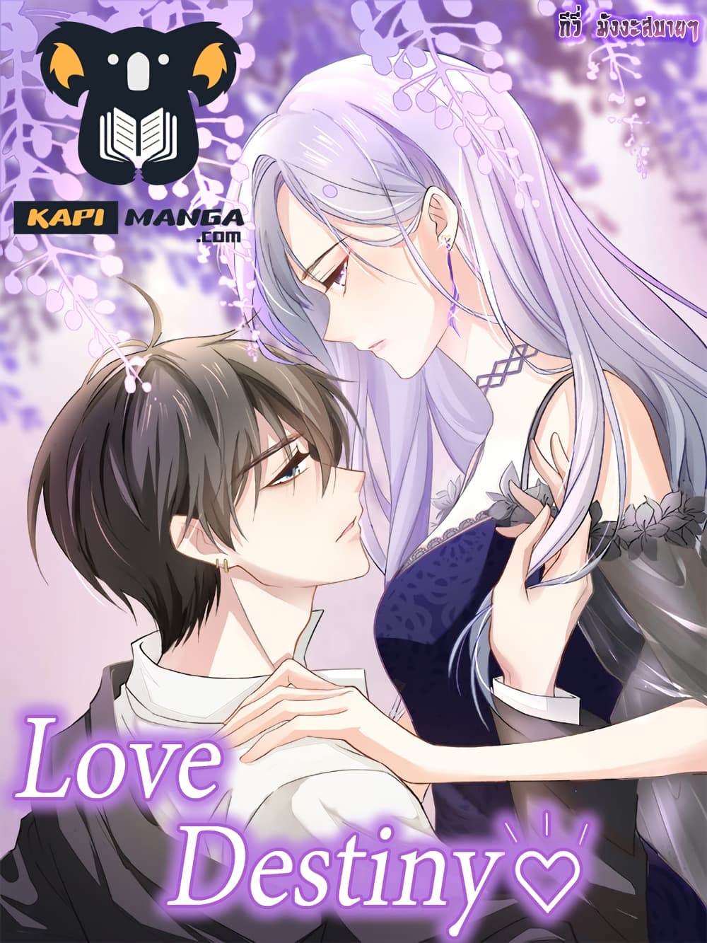 Love Destiny page 1