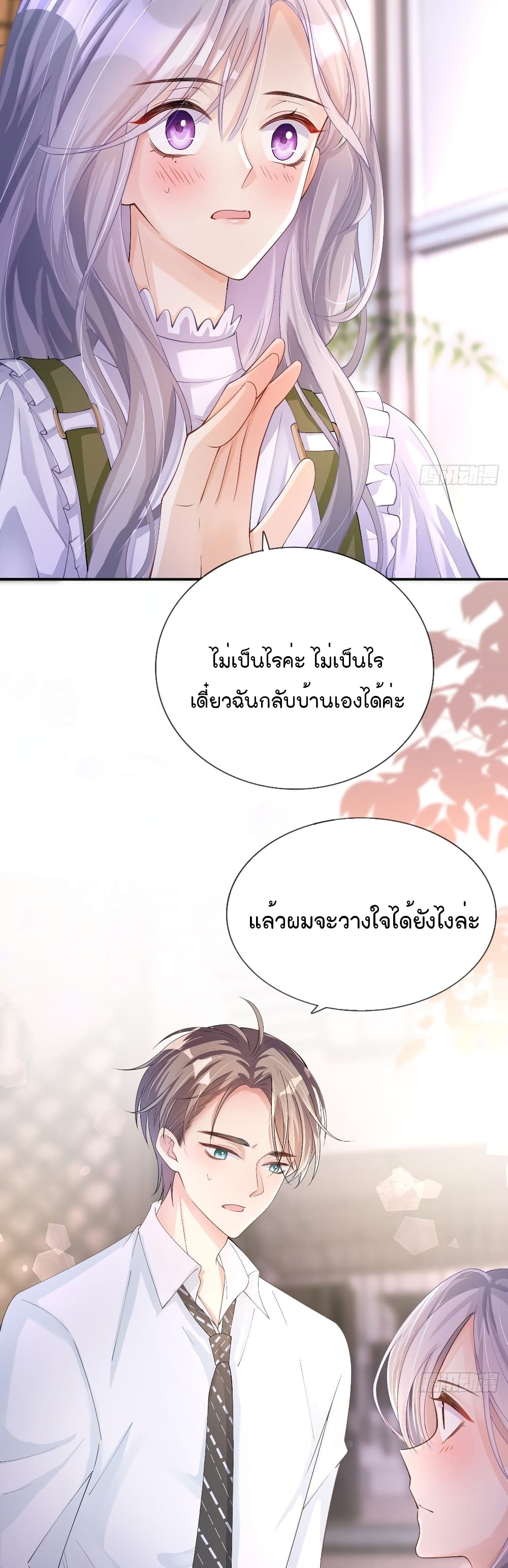 Love Destiny page 4
