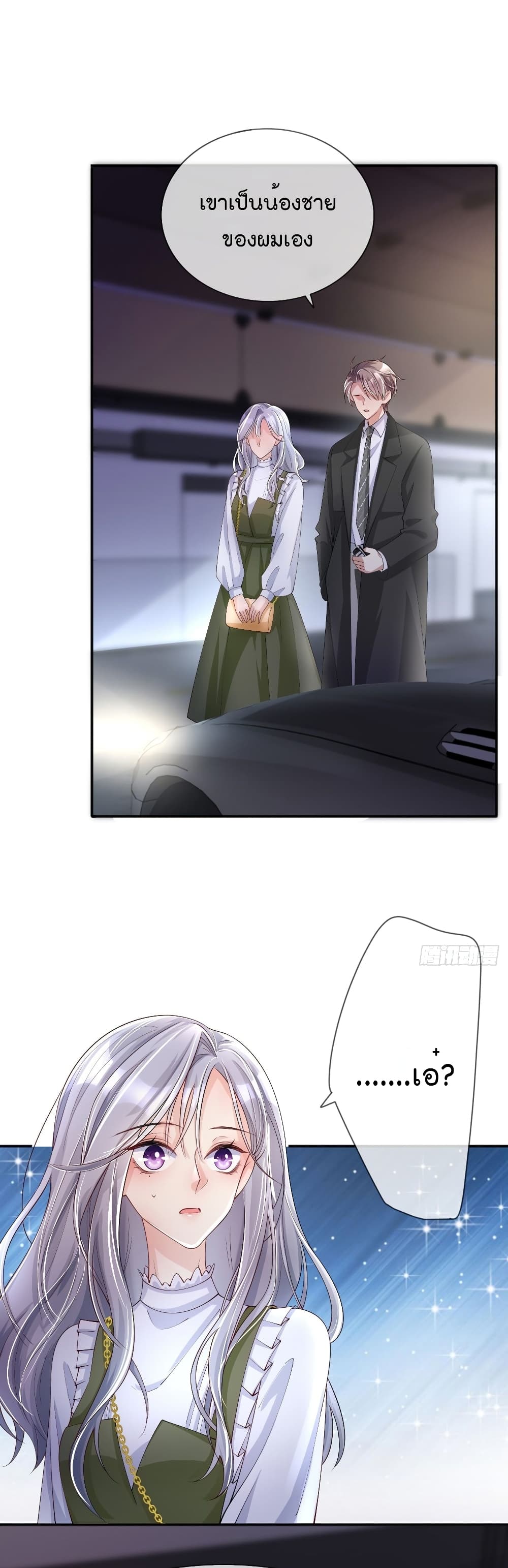 Love Destiny page 9