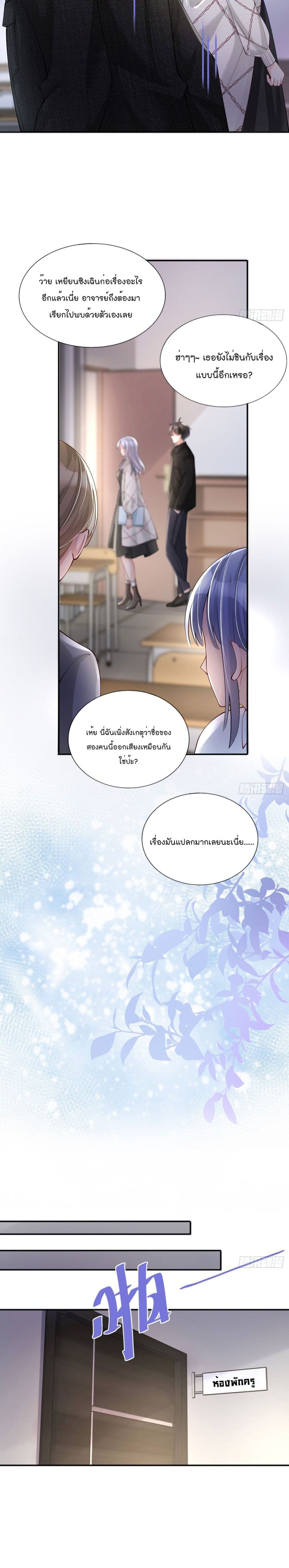 Love Destiny page 5