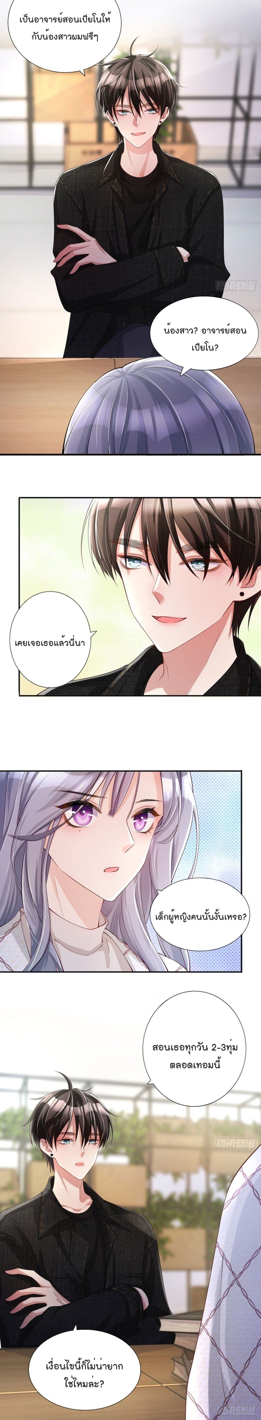 Love Destiny page 9