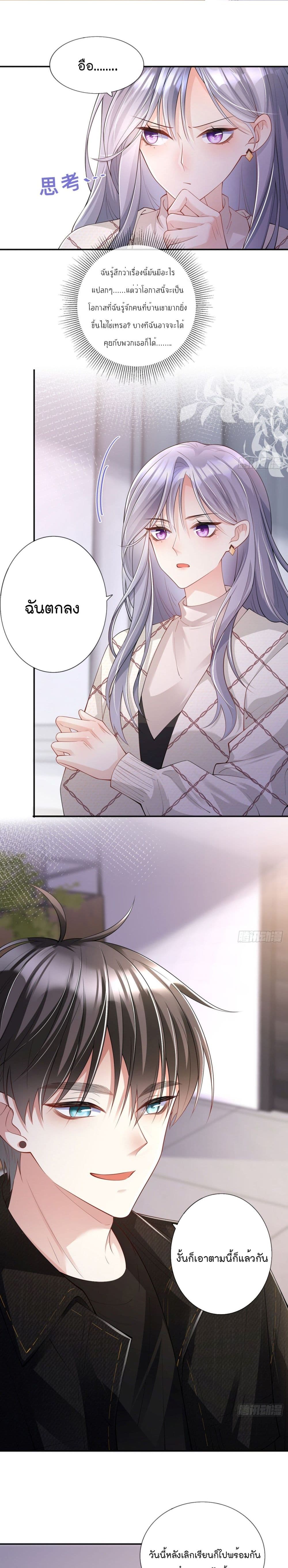 Love Destiny page 10