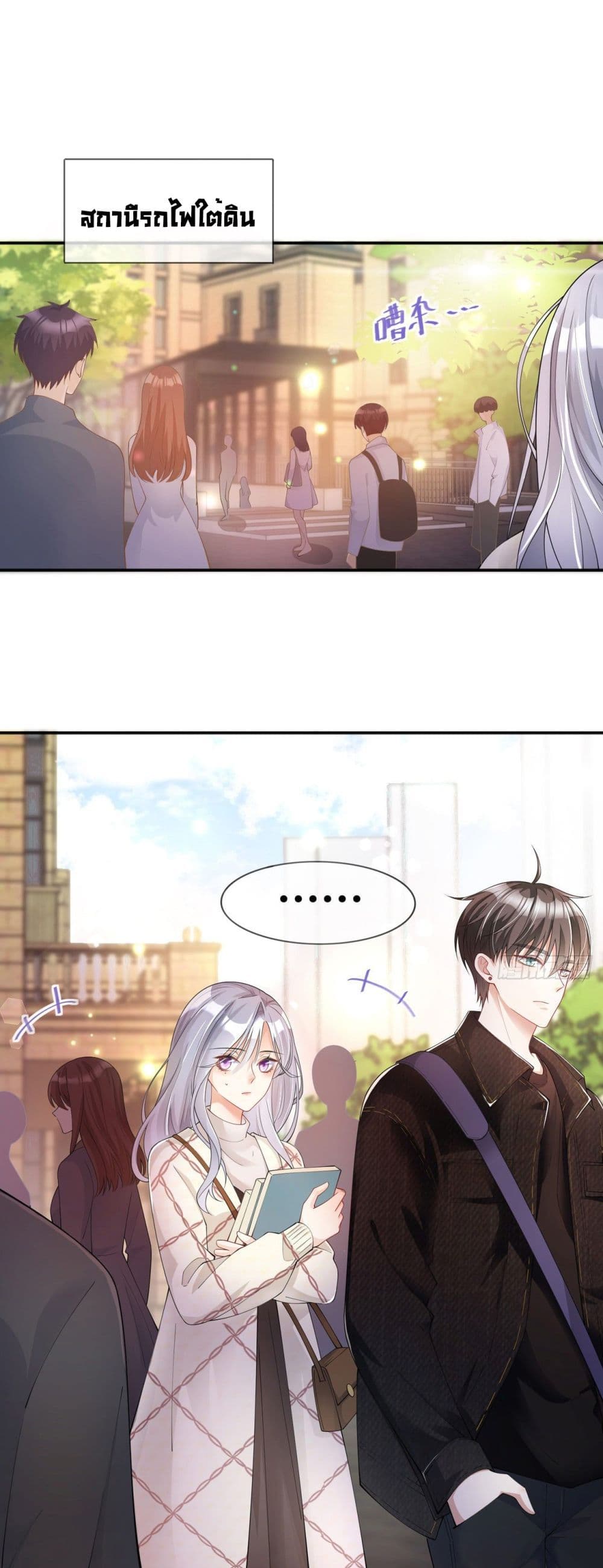 Love Destiny page 2