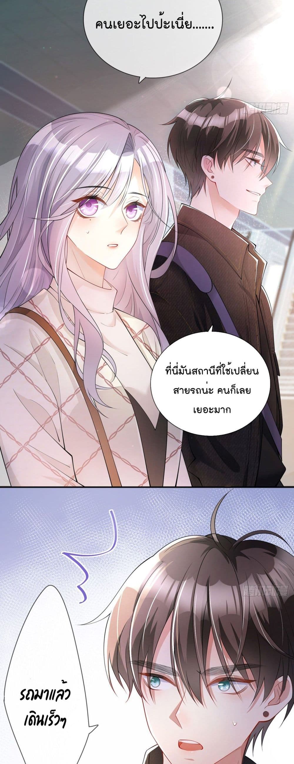 Love Destiny page 5