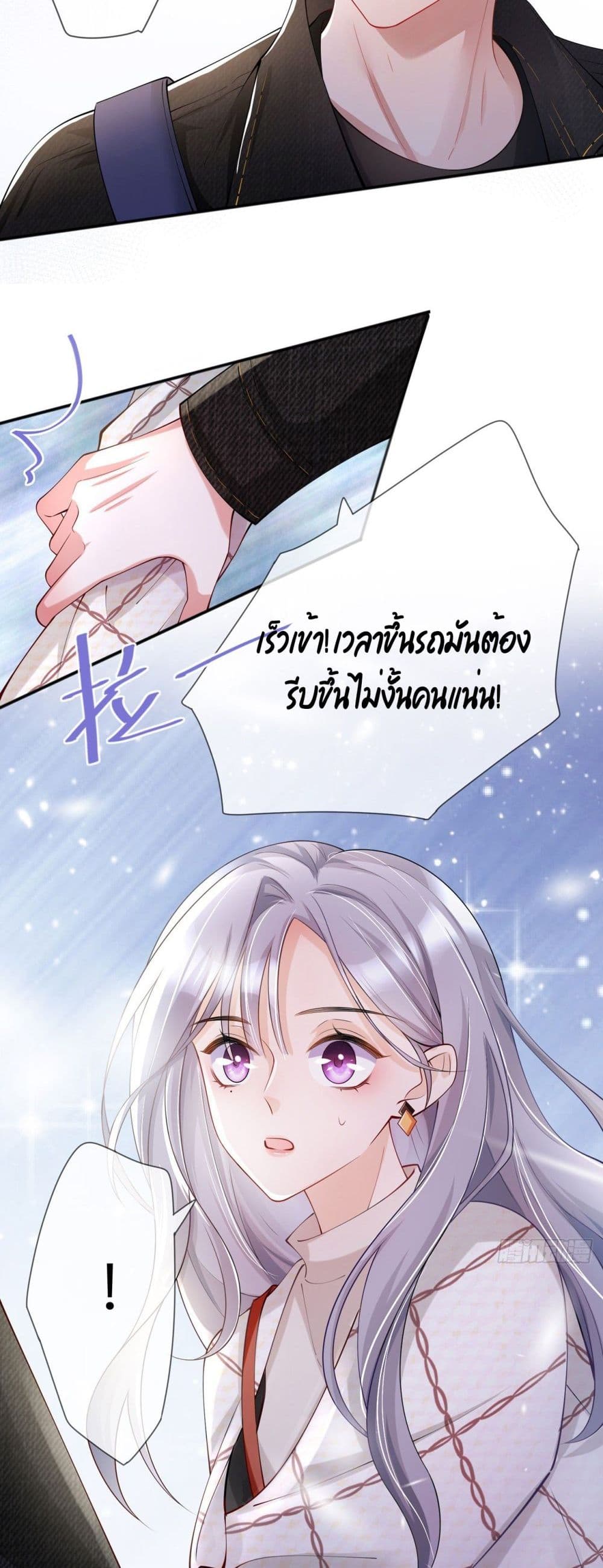 Love Destiny page 6