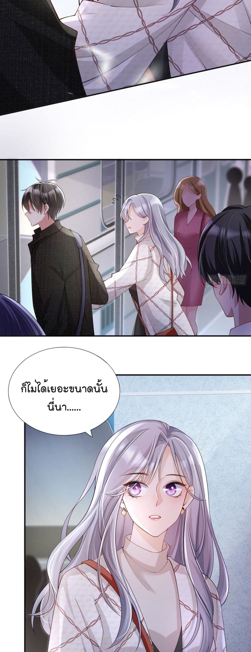 Love Destiny page 7