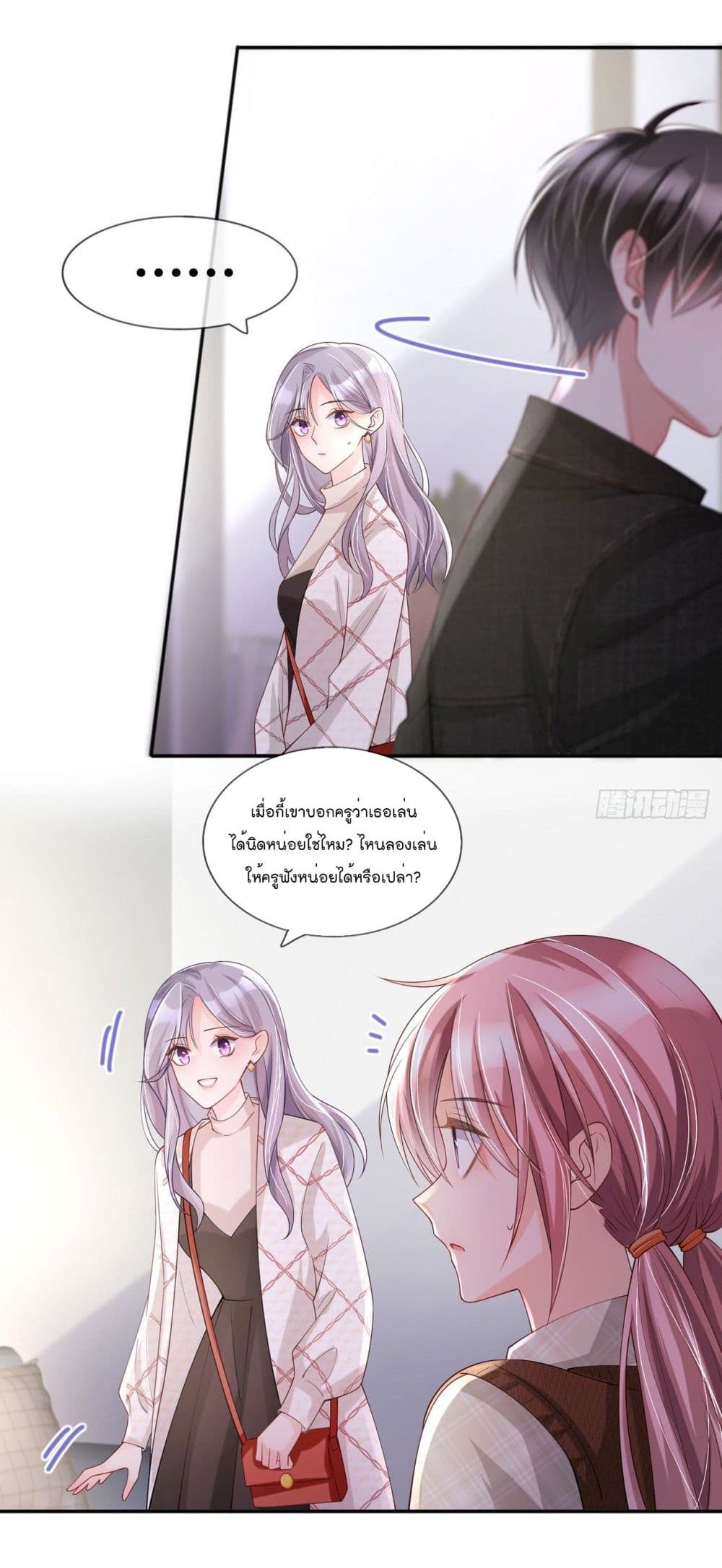 Love Destiny page 6