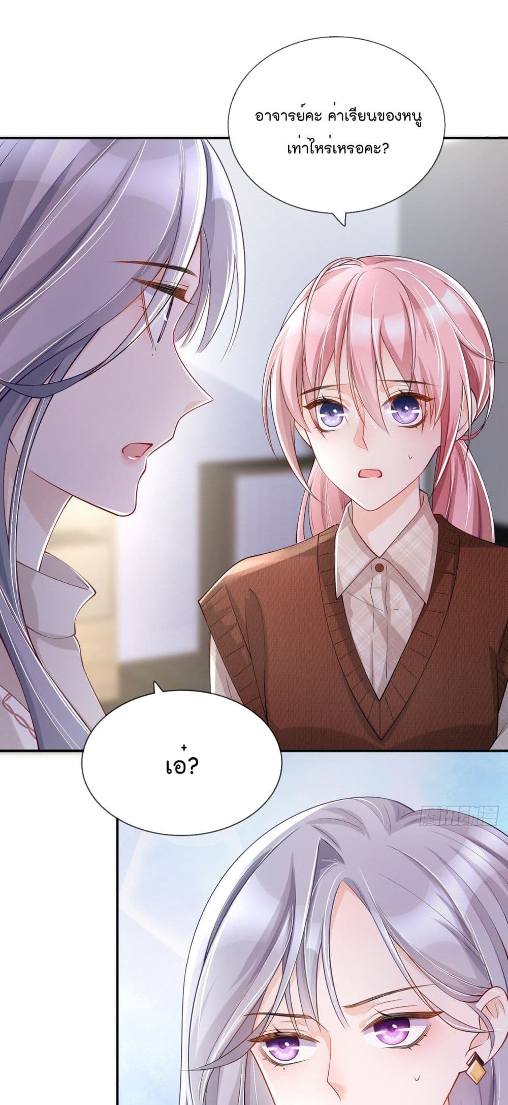 Love Destiny page 7