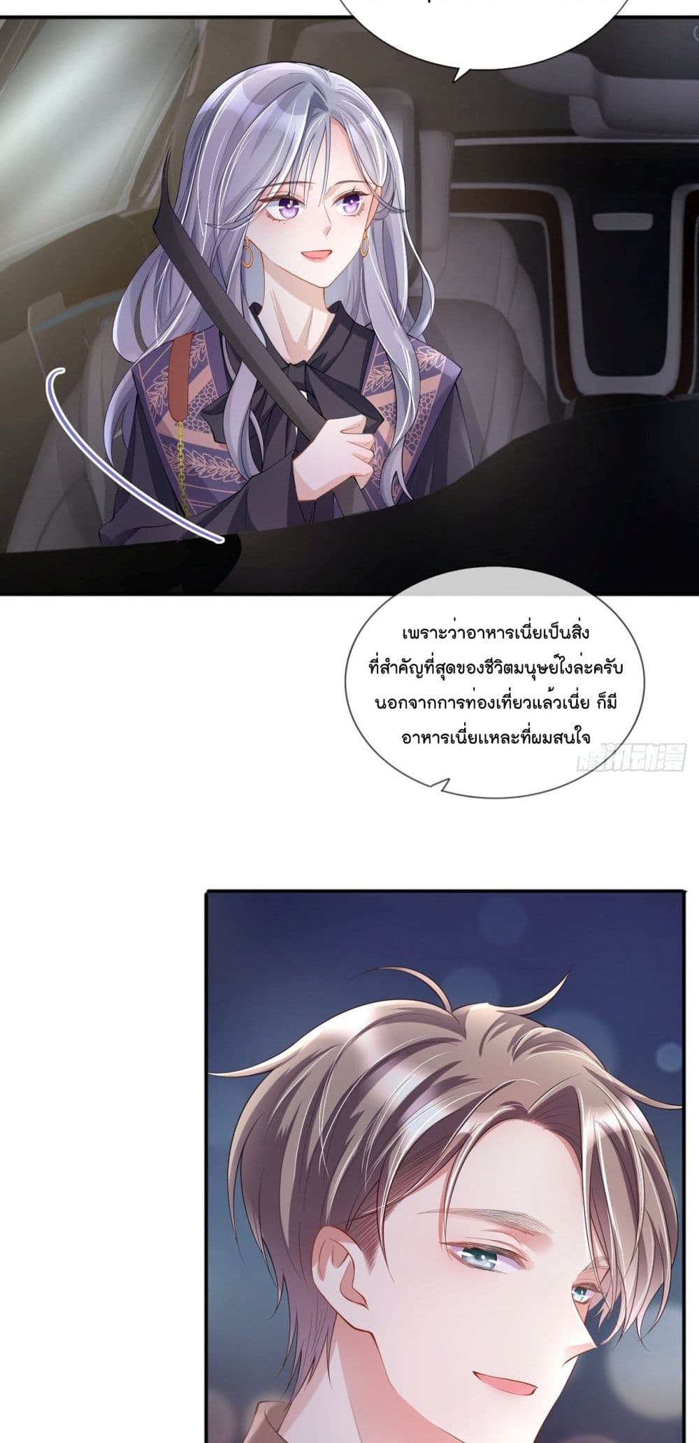 Love Destiny page 4