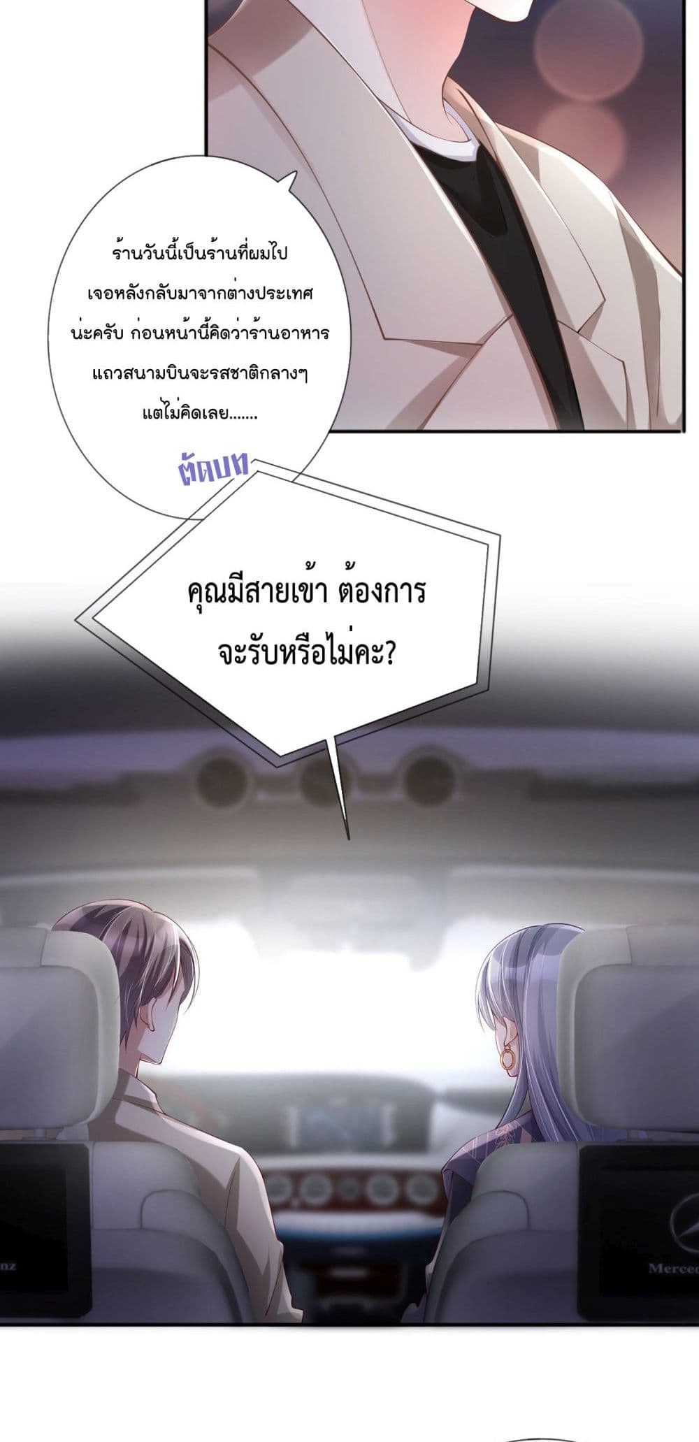 Love Destiny page 5
