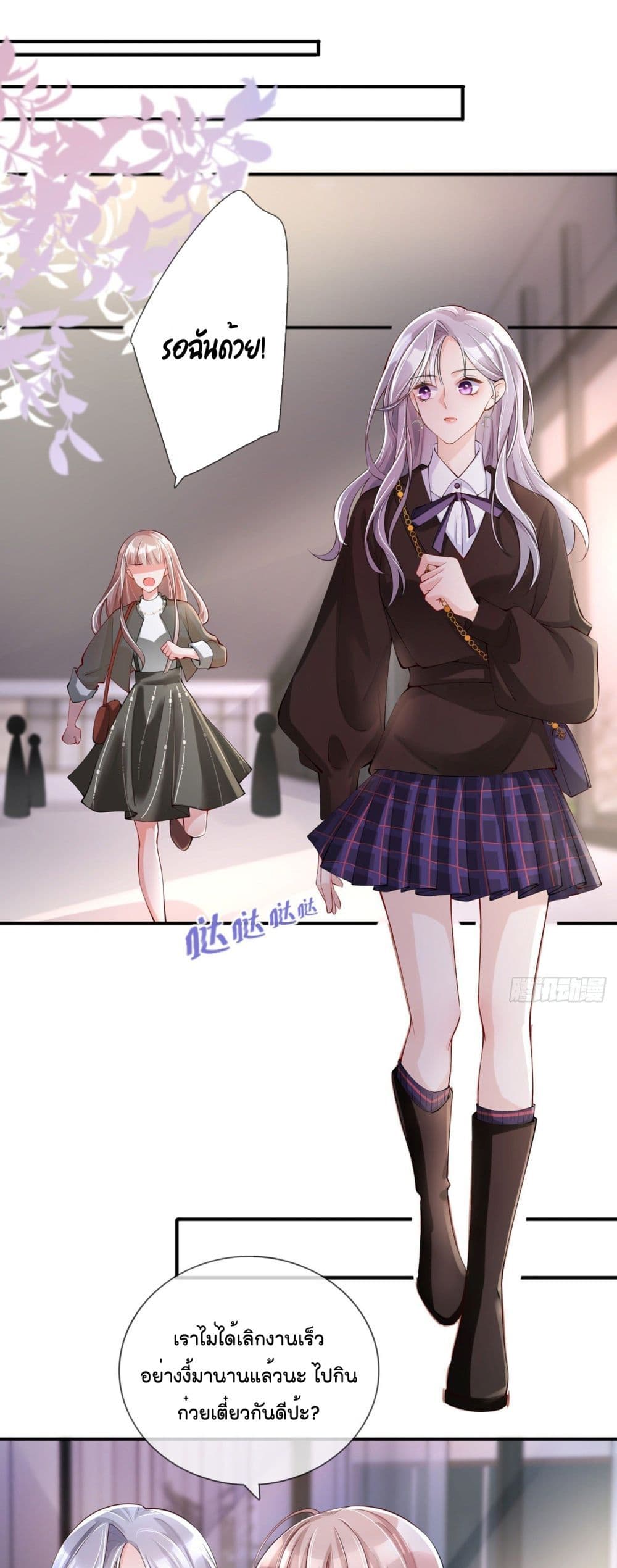 Love Destiny page 2