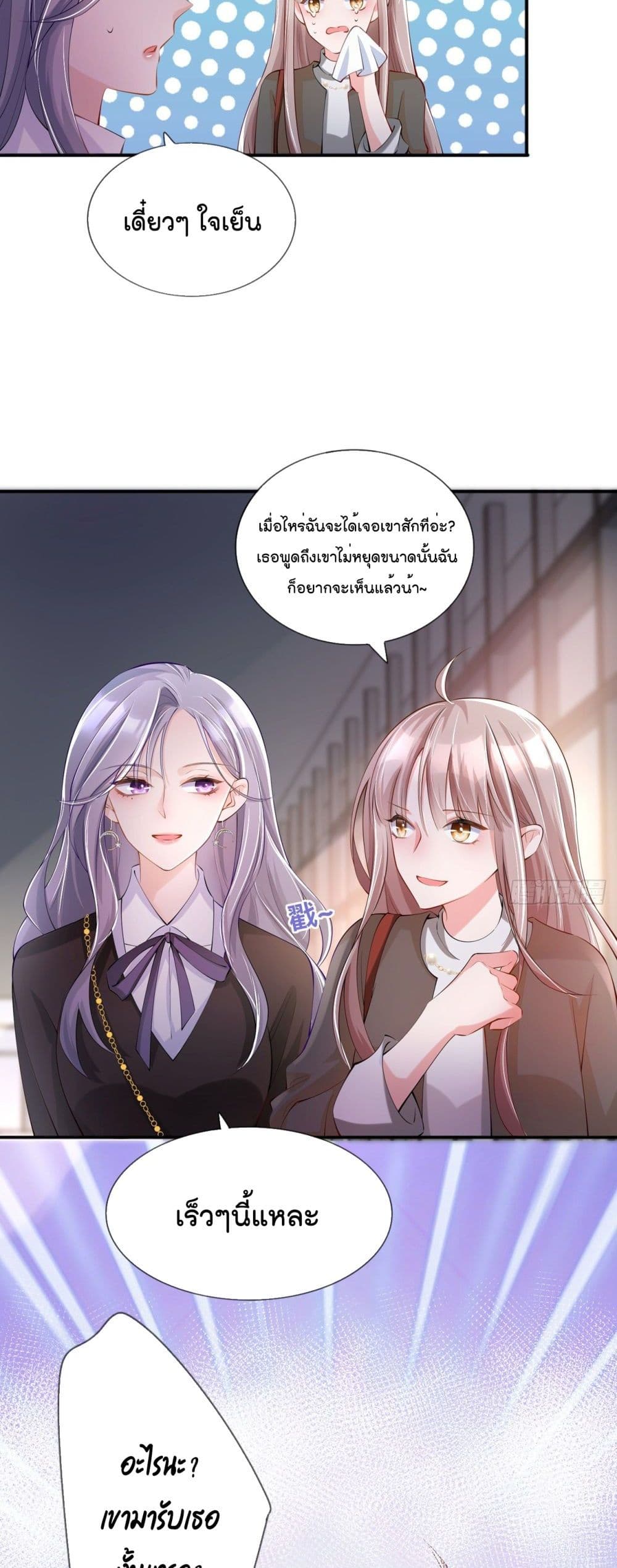 Love Destiny page 4