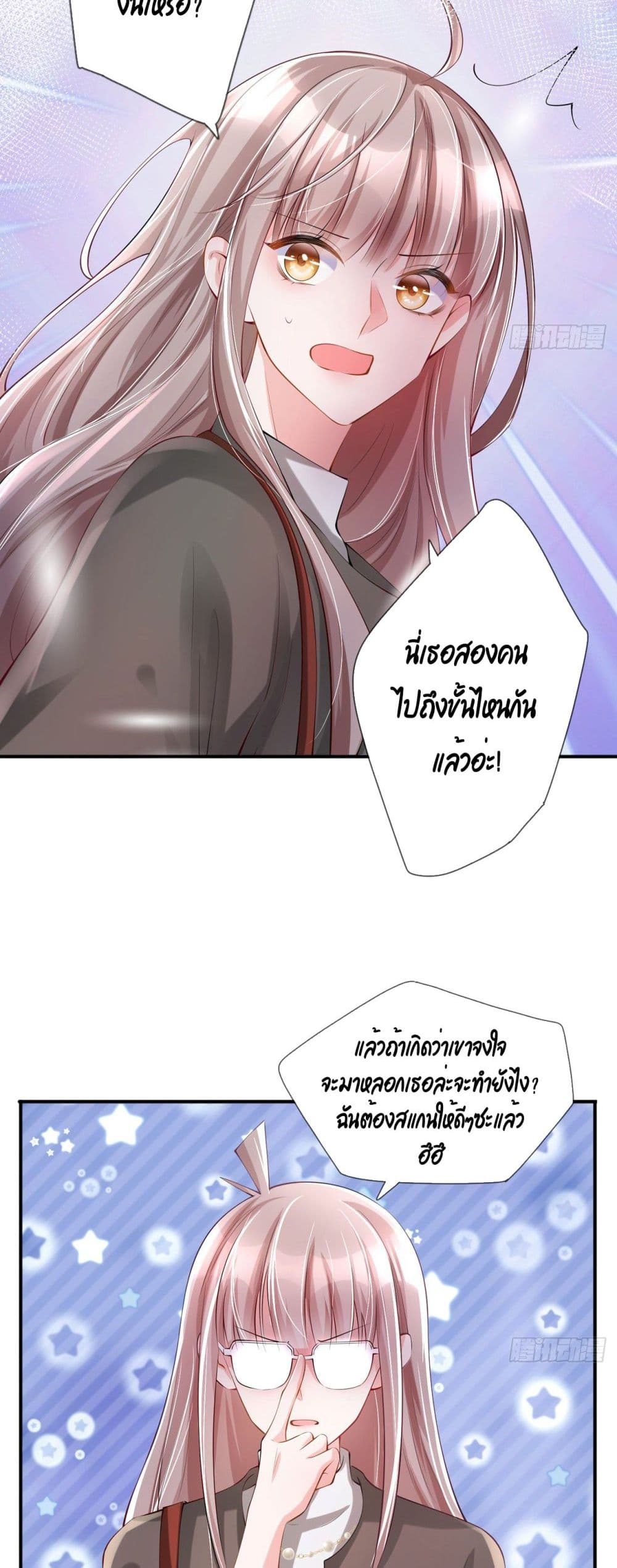 Love Destiny page 5