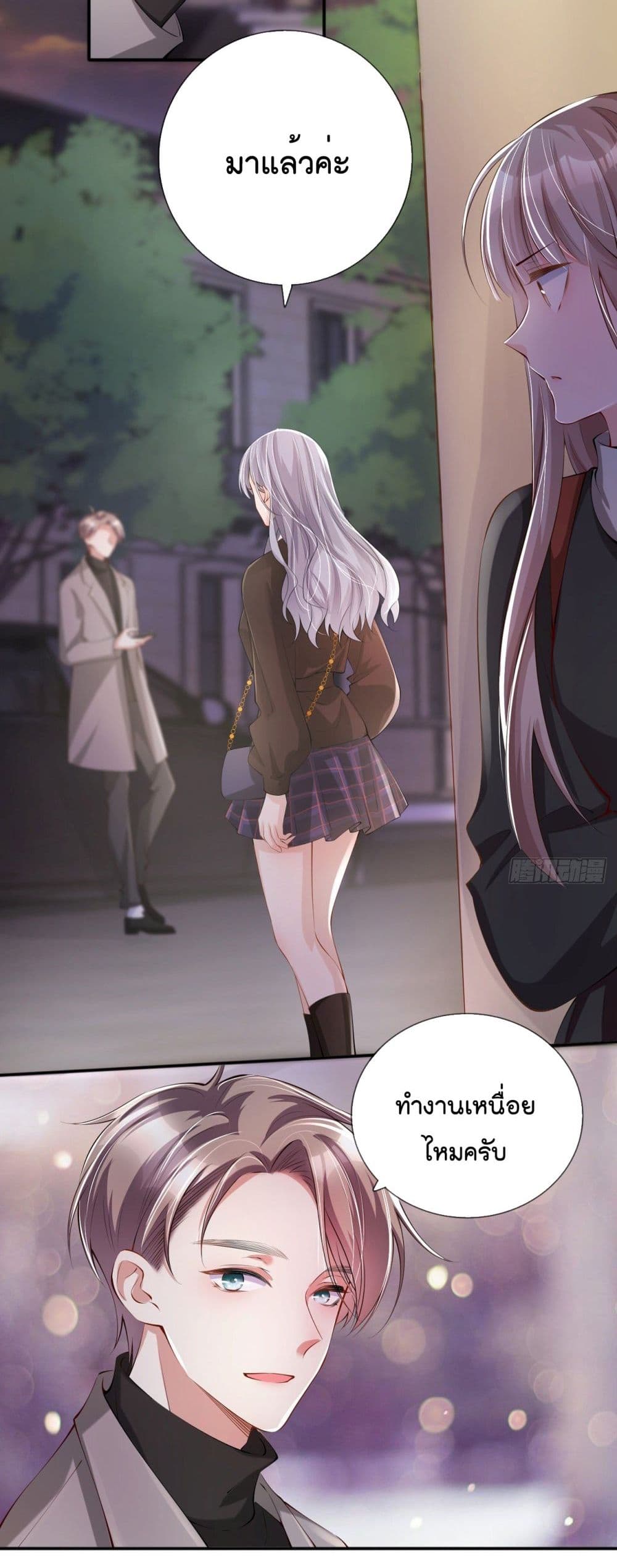 Love Destiny page 7