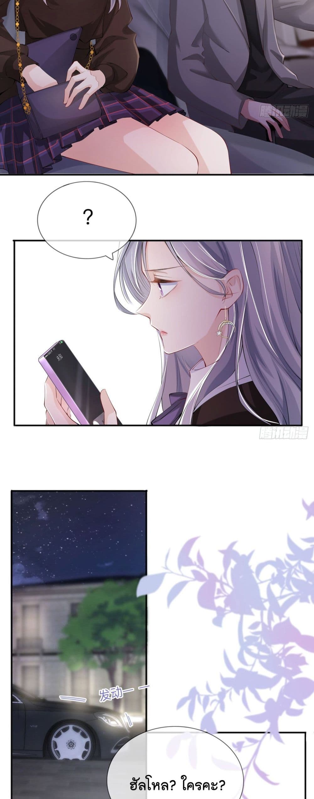 Love Destiny page 10