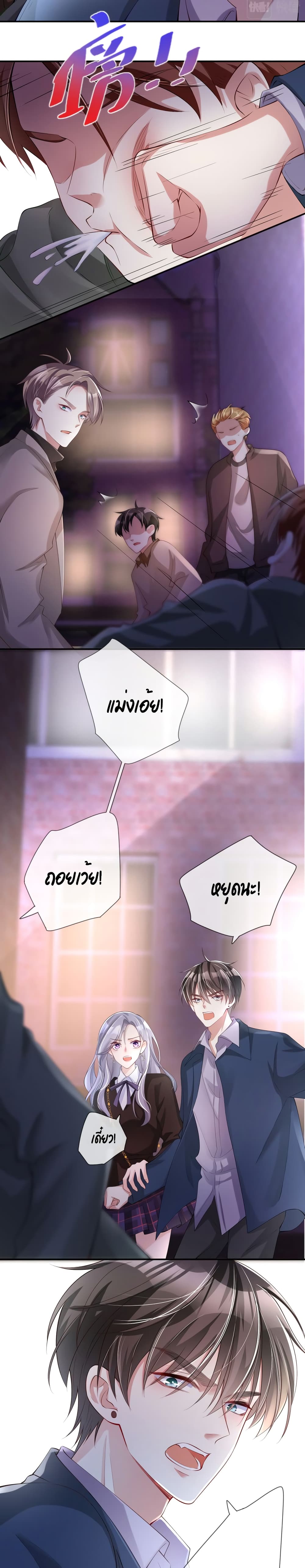 Love Destiny page 3