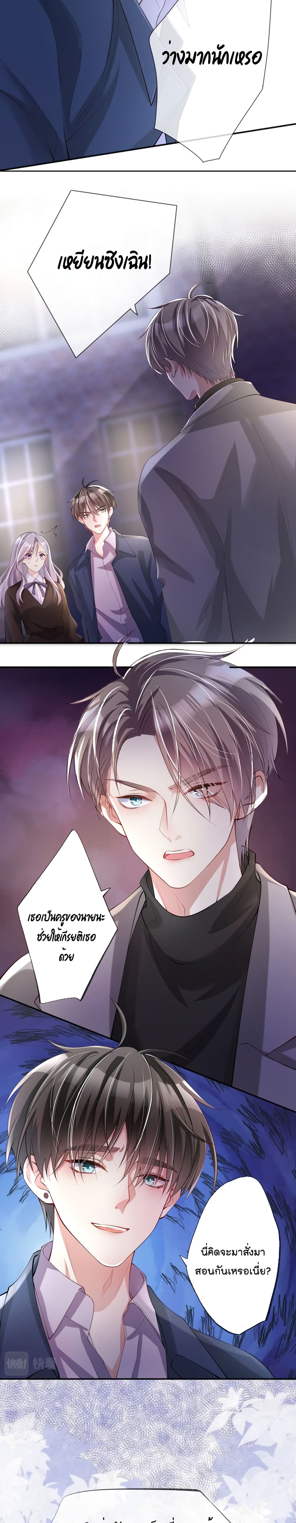 Love Destiny page 4