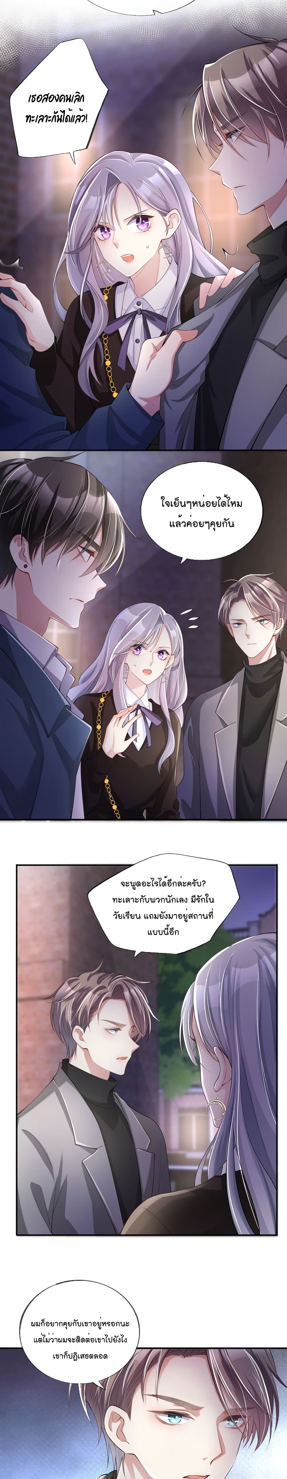 Love Destiny page 7