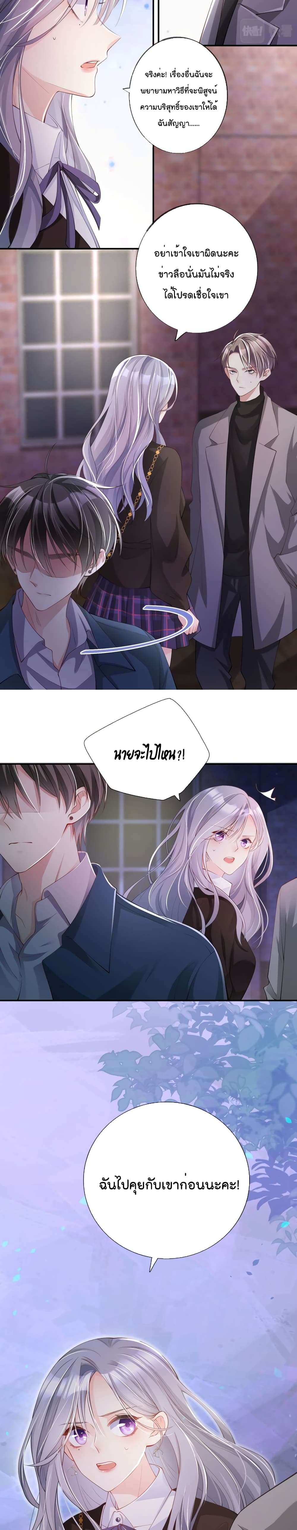 Love Destiny page 10