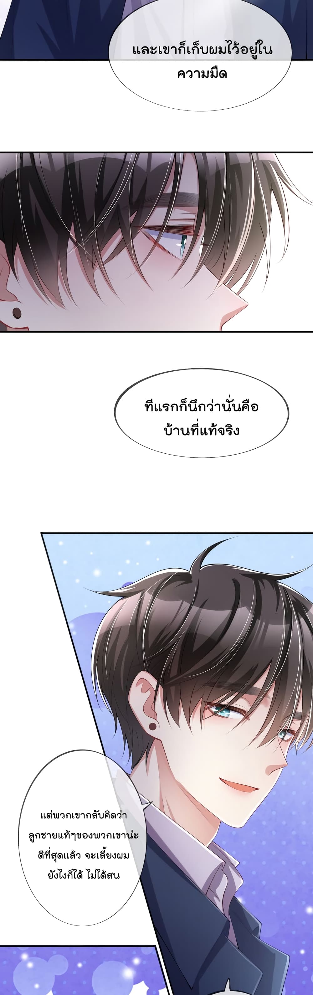 Love Destiny page 7