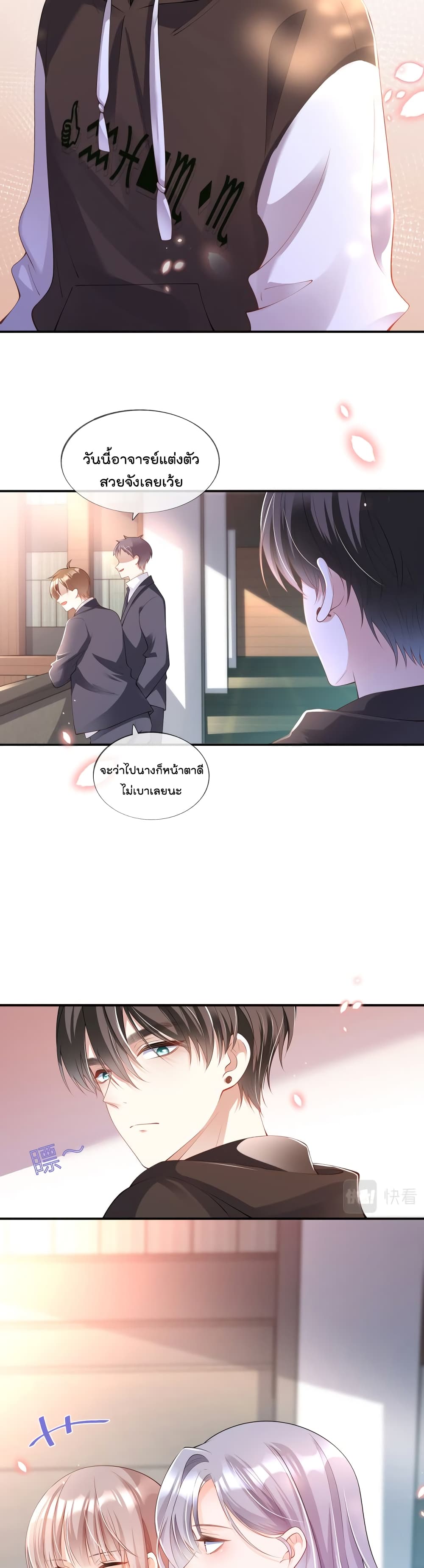 Love Destiny page 3