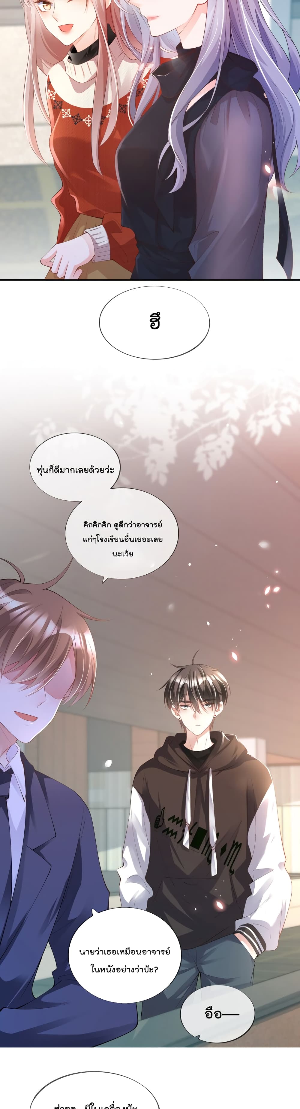 Love Destiny page 4