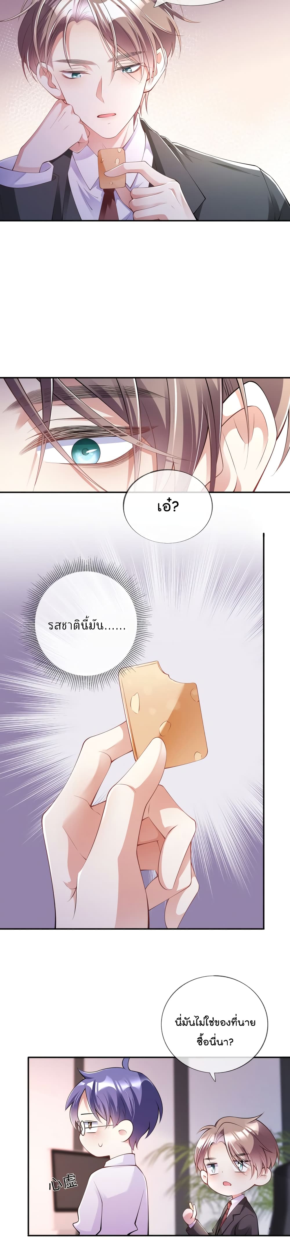 Love Destiny page 5