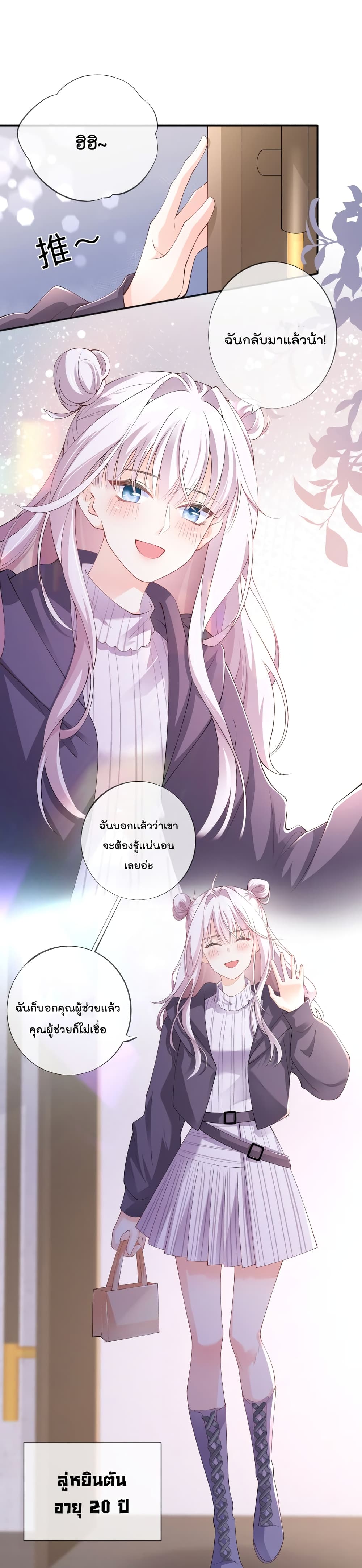 Love Destiny page 6