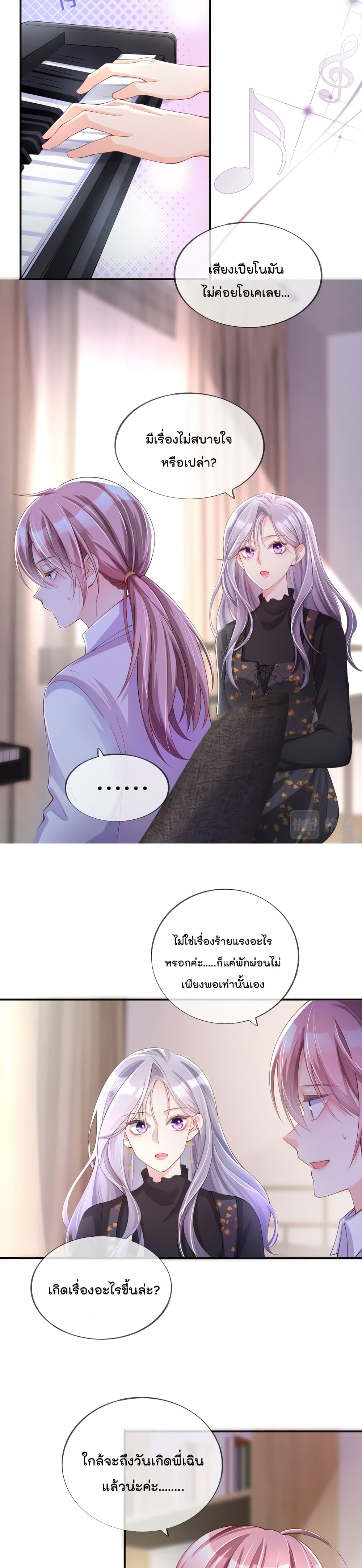 Love Destiny page 9