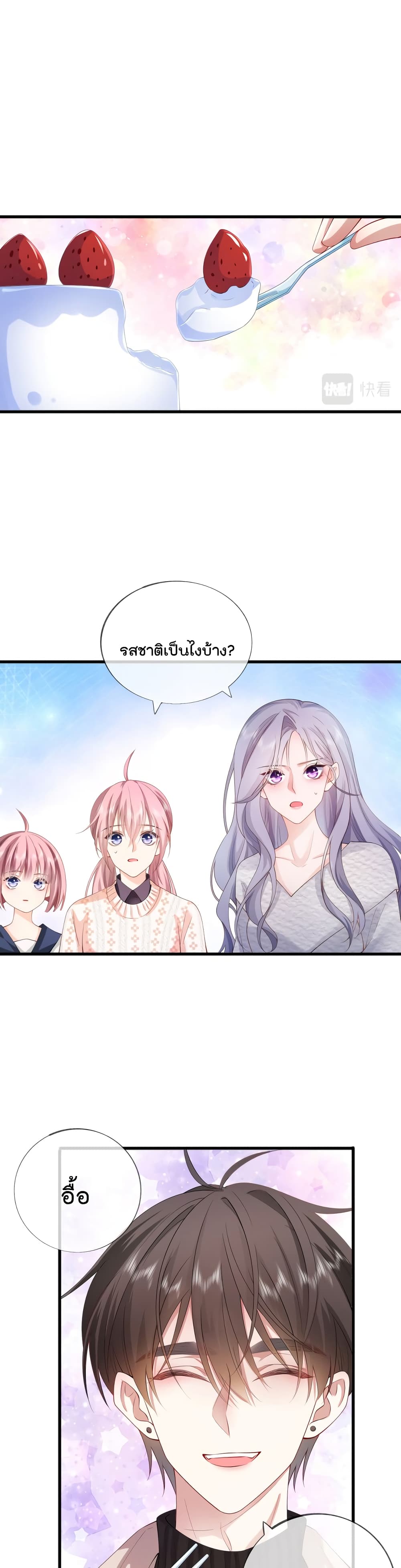 Love Destiny page 2