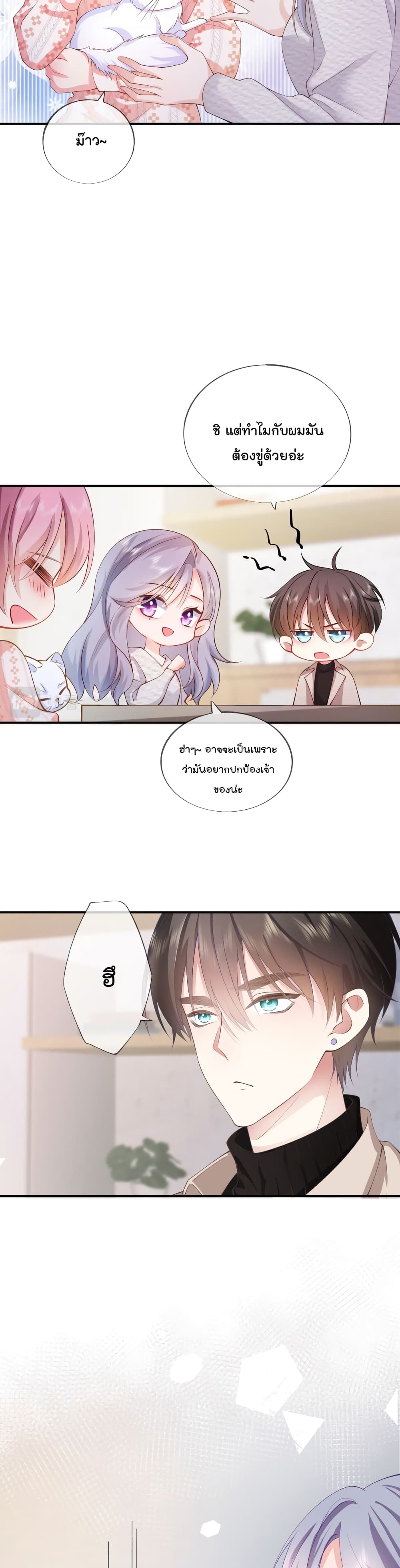 Love Destiny page 7
