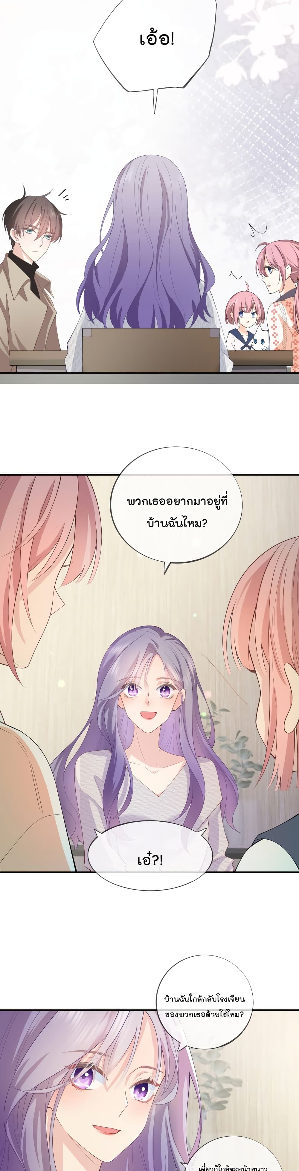 Love Destiny page 10