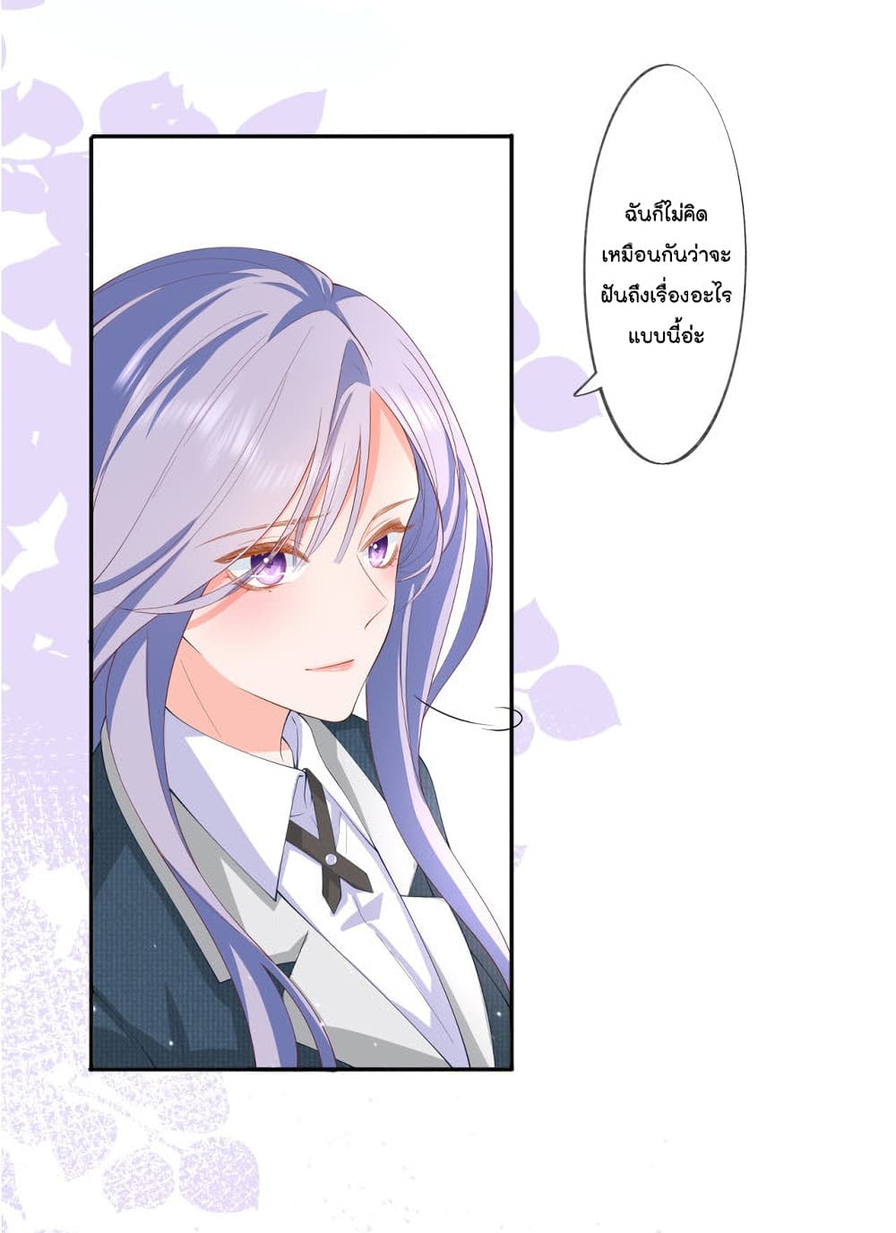Love Destiny page 4