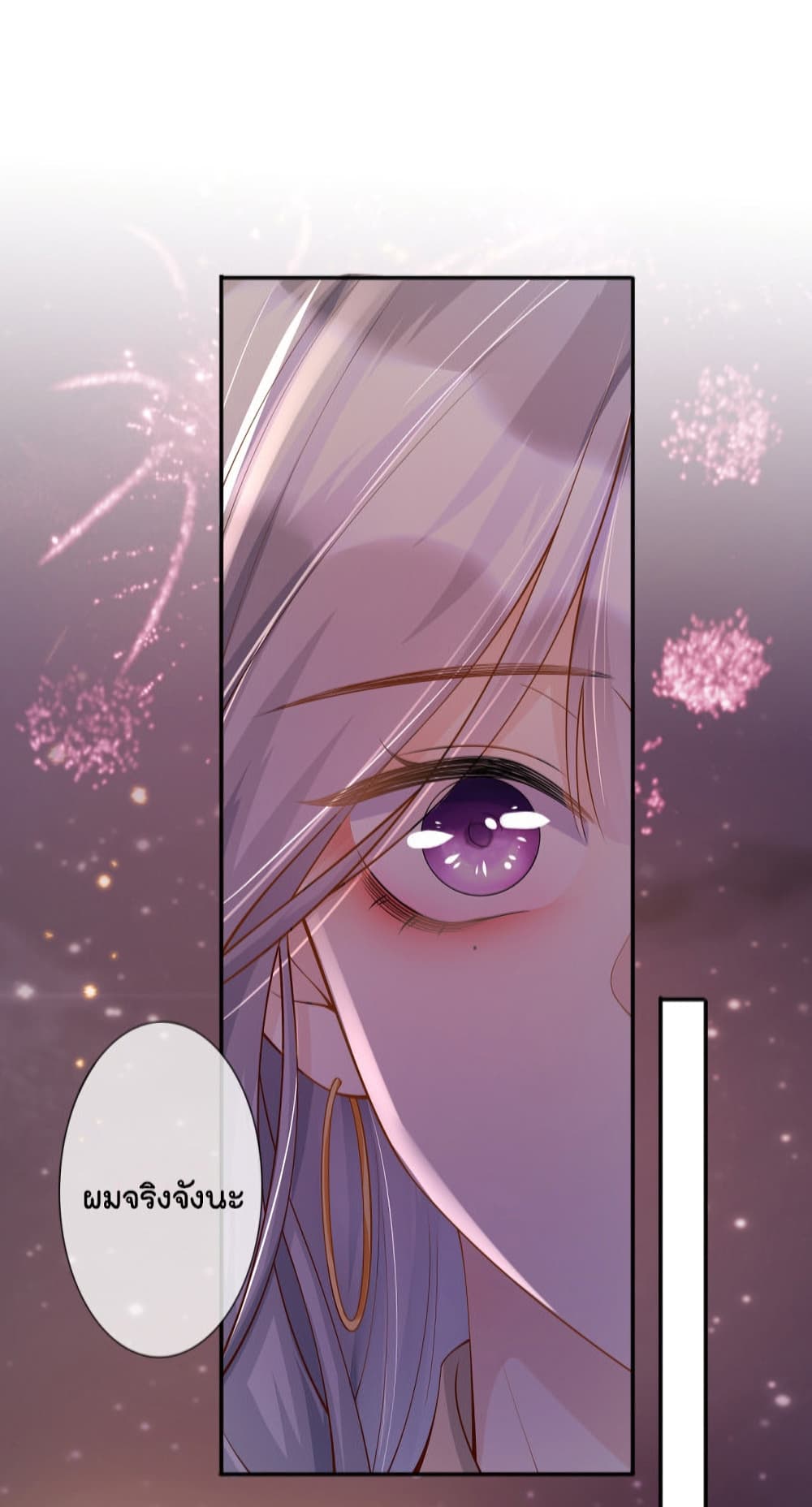 Love Destiny page 7