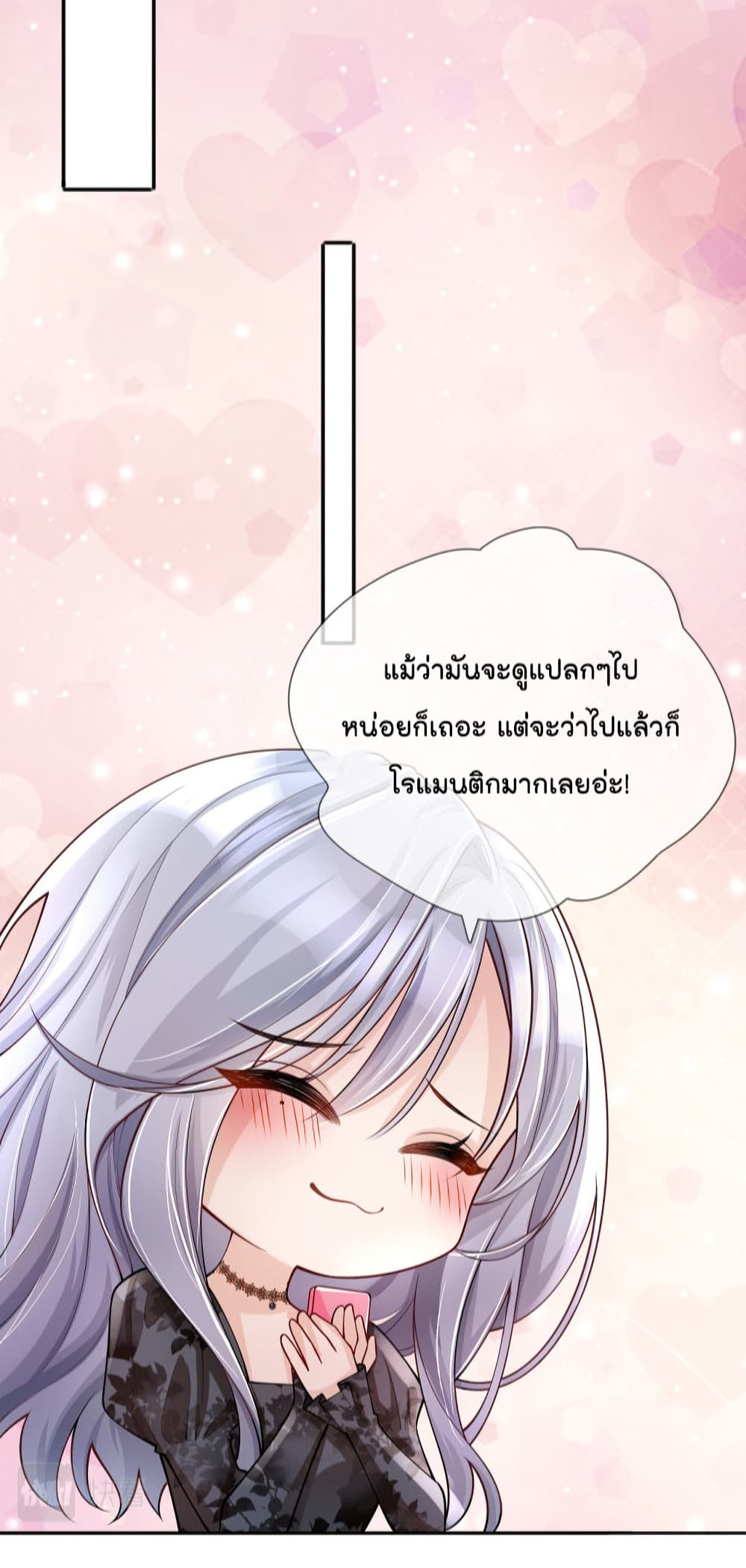 Love Destiny page 10