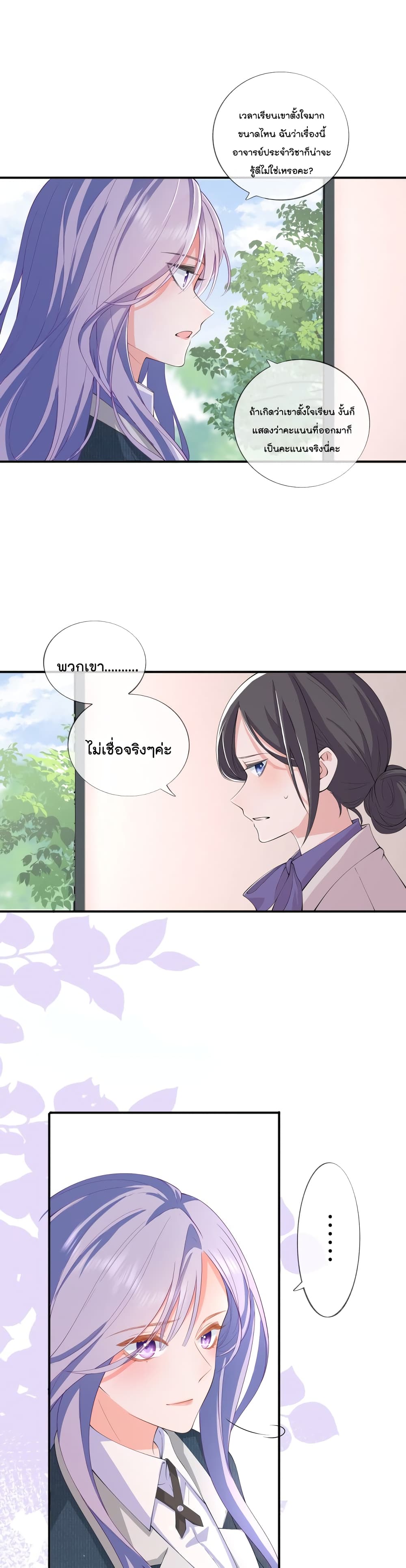 Love Destiny page 2