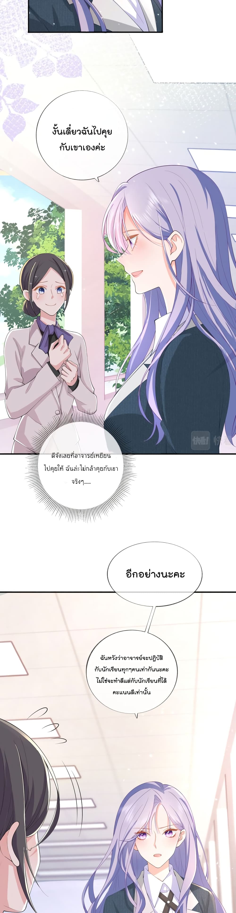 Love Destiny page 3