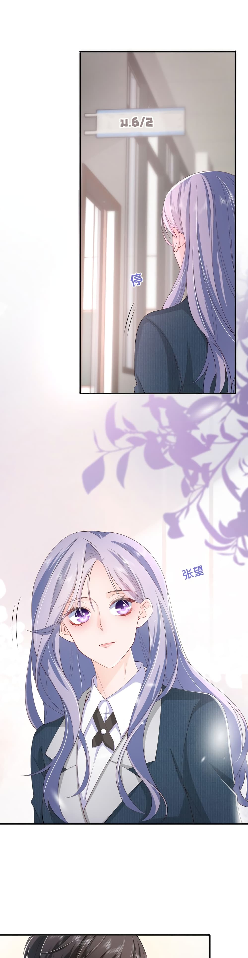 Love Destiny page 5