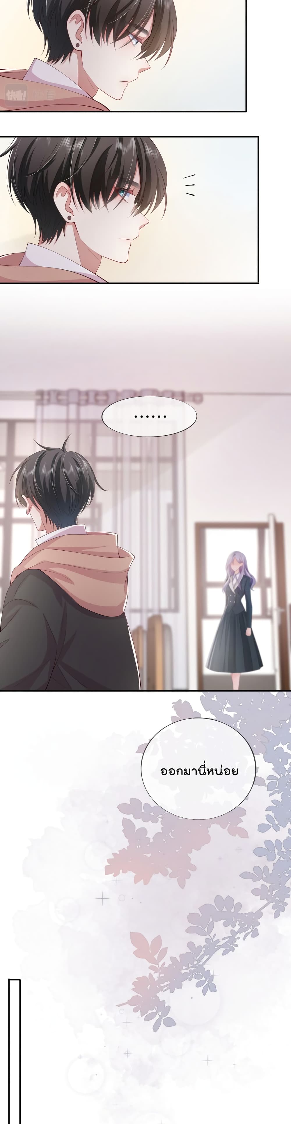 Love Destiny page 6