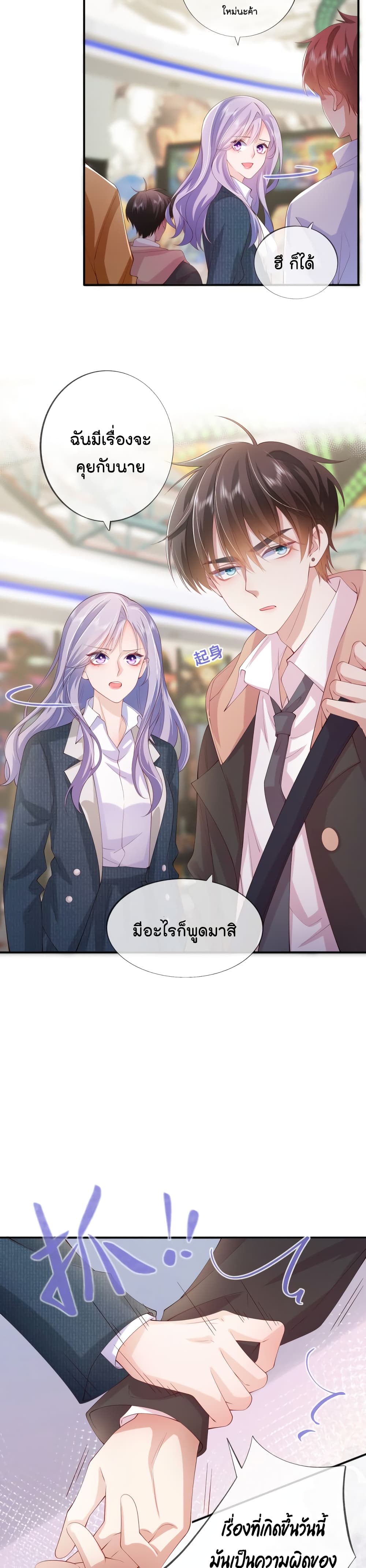 Love Destiny page 5